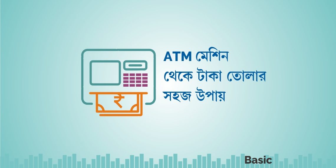 How to withdraw money from ATM